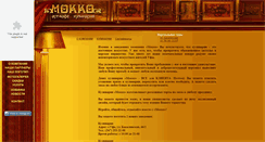 Desktop Screenshot of mokkoufa.ru