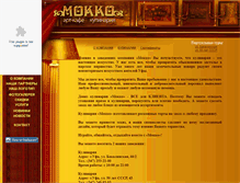 Tablet Screenshot of mokkoufa.ru